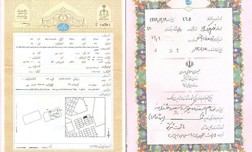 نحوه استعلام سند ملک