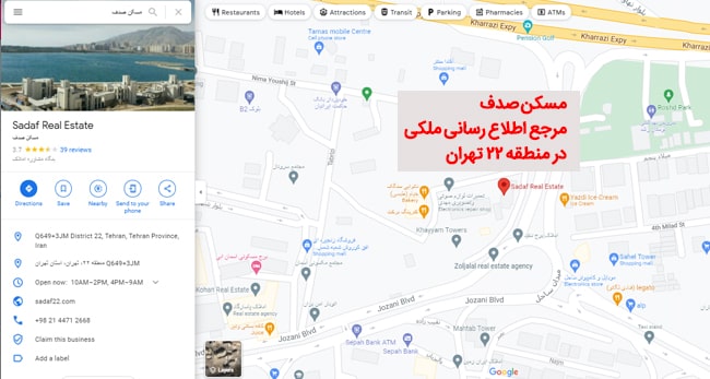 اهمیت ثبت نشانی مشاور املاک در گوگل مپ