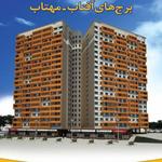 نمای برج آفتاب مهتاب