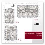 پلان پروژه پدافند هوایی ارتش آرین سازه