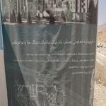 پروژه شمشاد منطقه 22