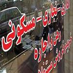 آخرین قیمت آپارتمان در مناطق 22 گانه تهران