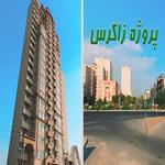 پیش فروش پروژه زاگرس