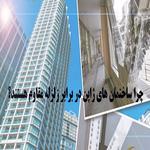 مقاومت در برابر زلزله پروژه های زاگرس و تریتیوم vip