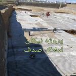 شروع فوندانسیون پروژه نیکان