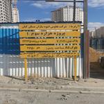 پروژه هزاره سوم منطقه 22