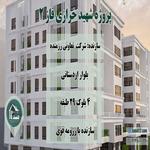 شهرک شهید خرازی فاز 2