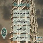 کاور پروژه میلاد منطقه 22