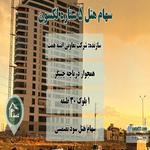 هتل پنج ستاره مجلل لکسون دریاچه چیتگر