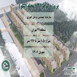 پروژه گوهر21 منطقه 21 پژمان جوزی