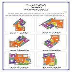 پلان جدید بلوک A ونوس هوملند شهرداری