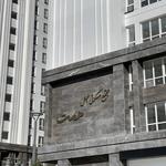 برج های همت یاس 2 مهرماه 1404