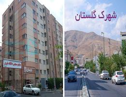 شهرک گلستان (شهرک راه آهن) راهنمای جامع