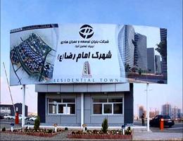 فیلم شهرک امام رضا (شهرک چیتگر) منطقه 22