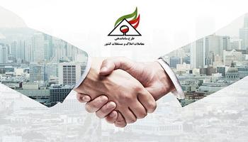 چگونه کد رهگیری املاک بگیریم؟