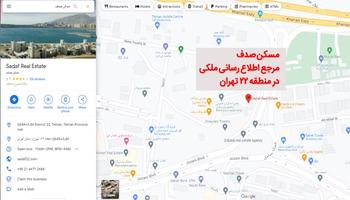 اهمیت ثبت نشانی مشاور املاک در گوگل مپ