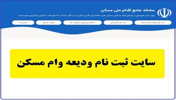 سختگیری بانک ها برای پرداخت وام ودیعه مسکن