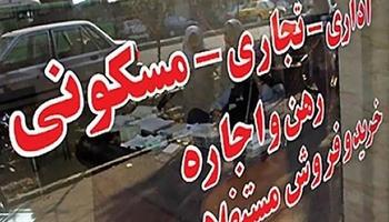 مظنه قیمت رهن و اجاره آپارتمان درب دوم تهران