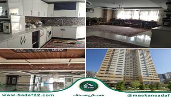 آپارتمان 116 متری سند دار در برج برند کوهک