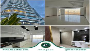 158 متر 3 خواب مستر برج فاخر تریتیوم