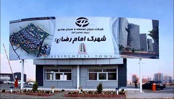 فیلم شهرک امام رضا (شهرک چیتگر) منطقه 22