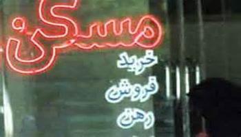 اجاره بها آپارتمان در اصفهان