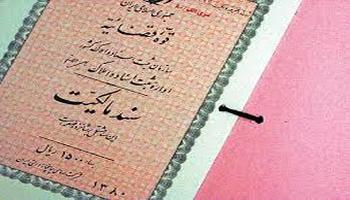 قیمت خانه های بدون سند پایتخت