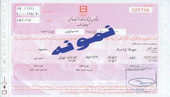 آیا وام 60 میلیونی بر قیمت اوراق مسکن تاثیری دارد؟