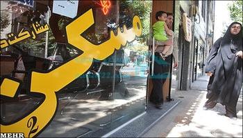 رکودی تازه در انتظار بازار مسکن