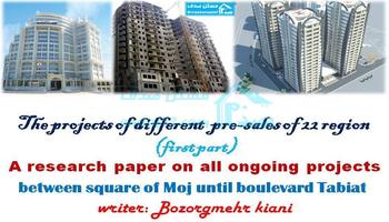 Secure pre-sales projects in different areas of the region 22 tehran iran