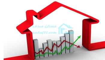 خوشبختی 110 میلیونی با وام مسکن(بخش دوم)