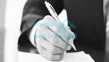 هزینه قرارداد ملکی و اطلاع از نحوه محاسبه کمیسیون ها