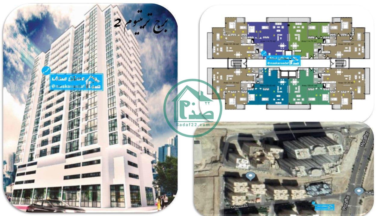 پروژه تریتیوم 2