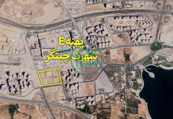 موقعیت پهنه دی شهرک چیتگر