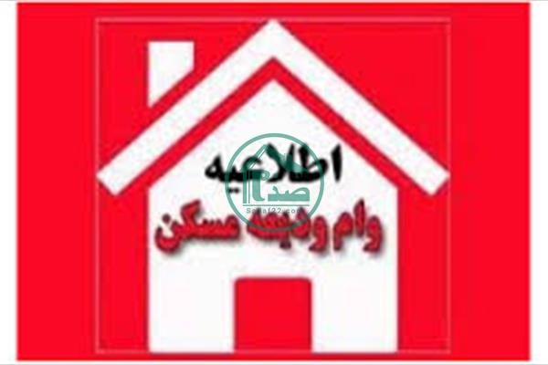 جواب استعلام وام ودیعه مسکن