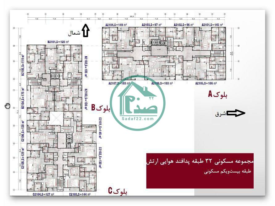 پلان پروژه پدافند هوایی ارتش آرین سازه