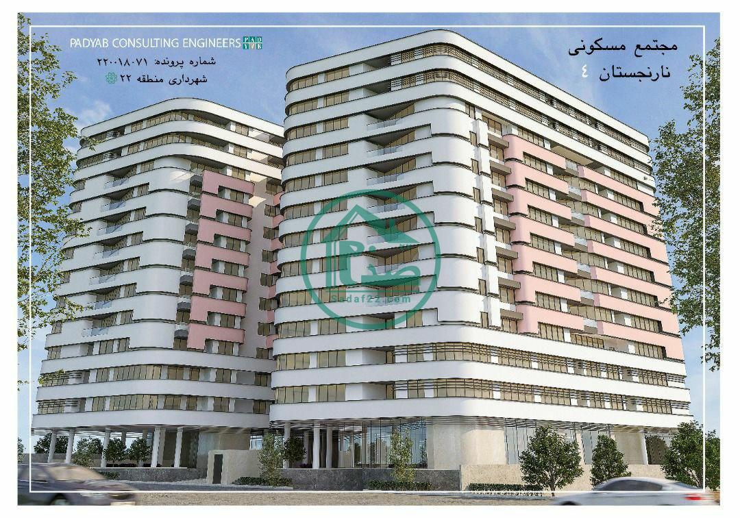 پروژه نارنجستان 4