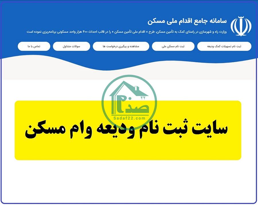 سختگیری بانک ها برای پرداخت وام ودیعه مسکن