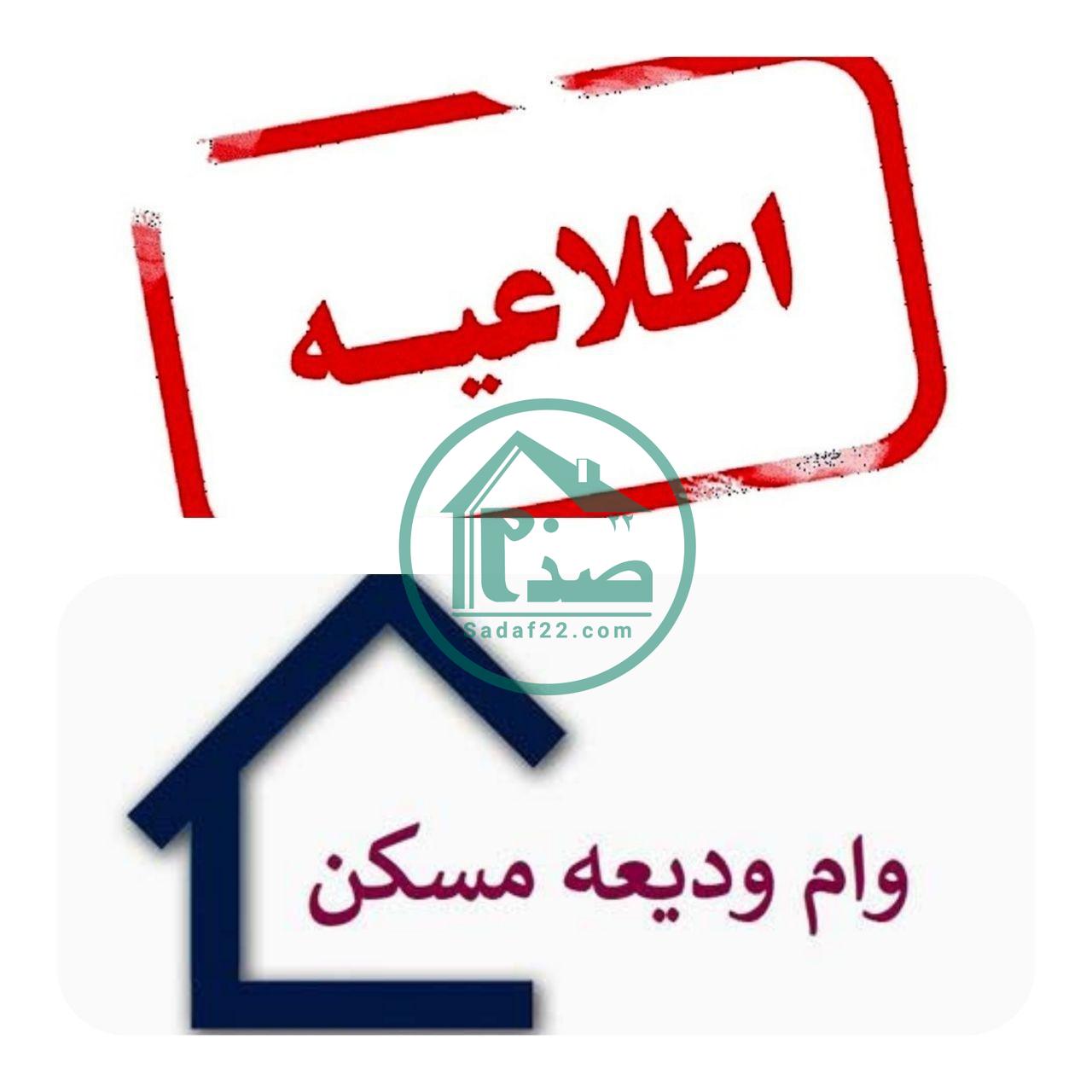 کار غیرقانونی بانک ها در عدم تایید صلاحیت مستاجران وام ودیعه مسکن