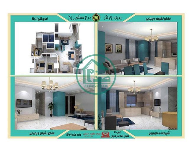 طراحی داخلی برج N پهنه بی چیتگر