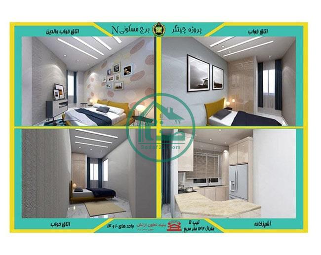 طراحی داخلی برج N پهنه بی چیتگر