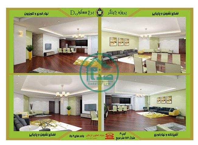 برج D پهنه بی چیتگر