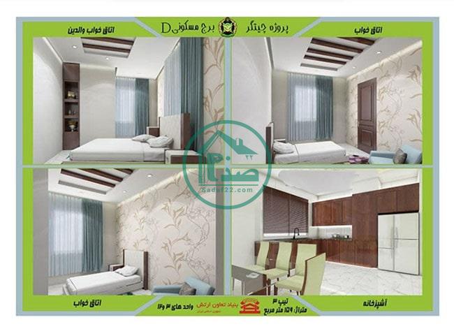 برج D پهنه بی چیتگر