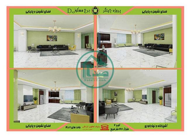 طراحی داخلی برج D پهنه بی چیتگر