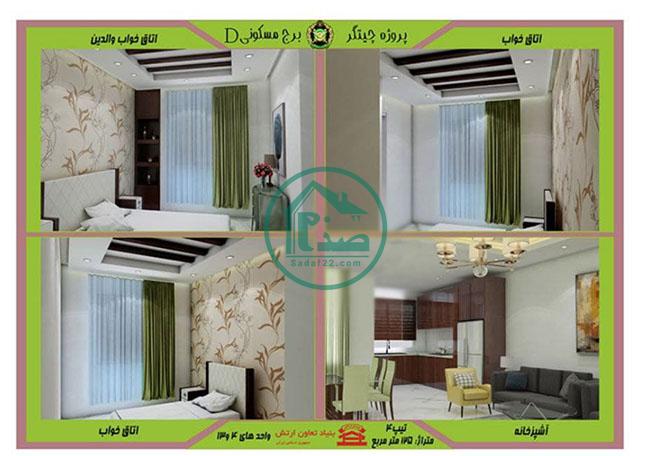 طراحی داخلی برج D پهنه بی چیتگر