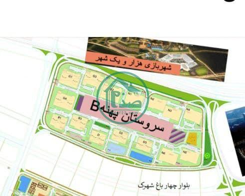 پهنه بی چیتگر