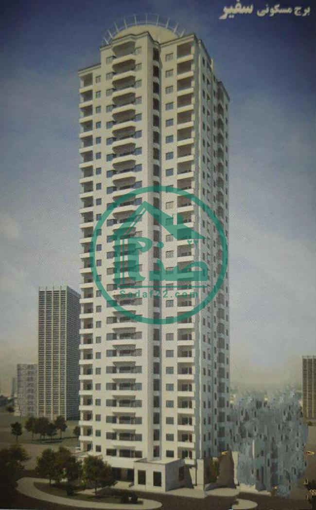 برج سفیر سپاشهر