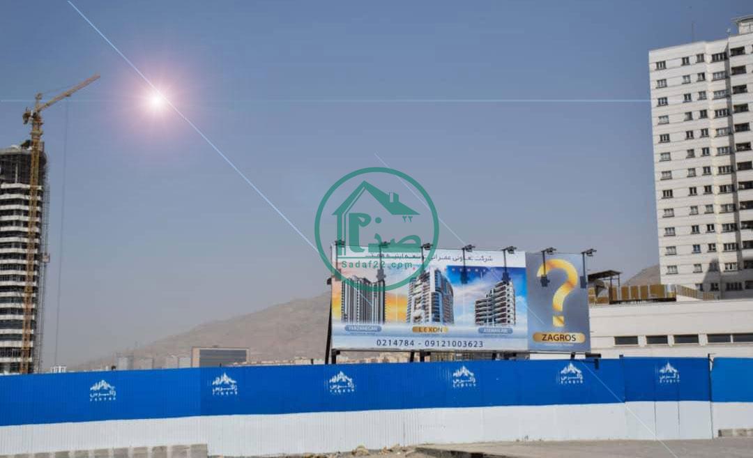 تعاونی ابنیه همت