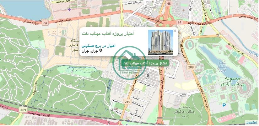 پروژه آفتاب مهتاب