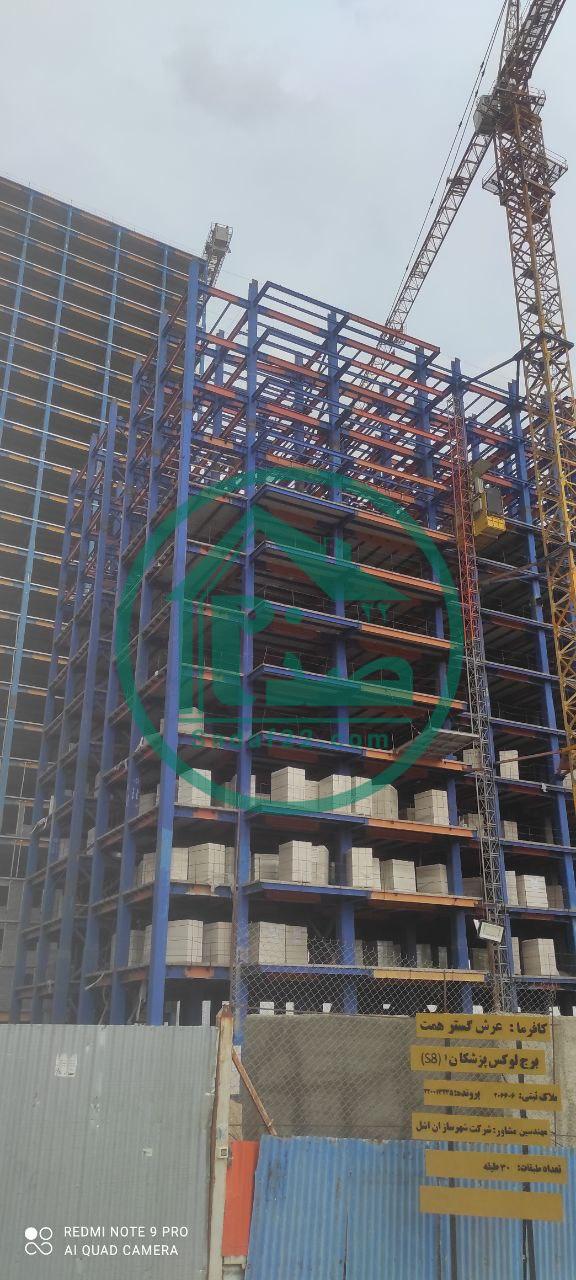 اسکلت فلزی برج پزشکان 1